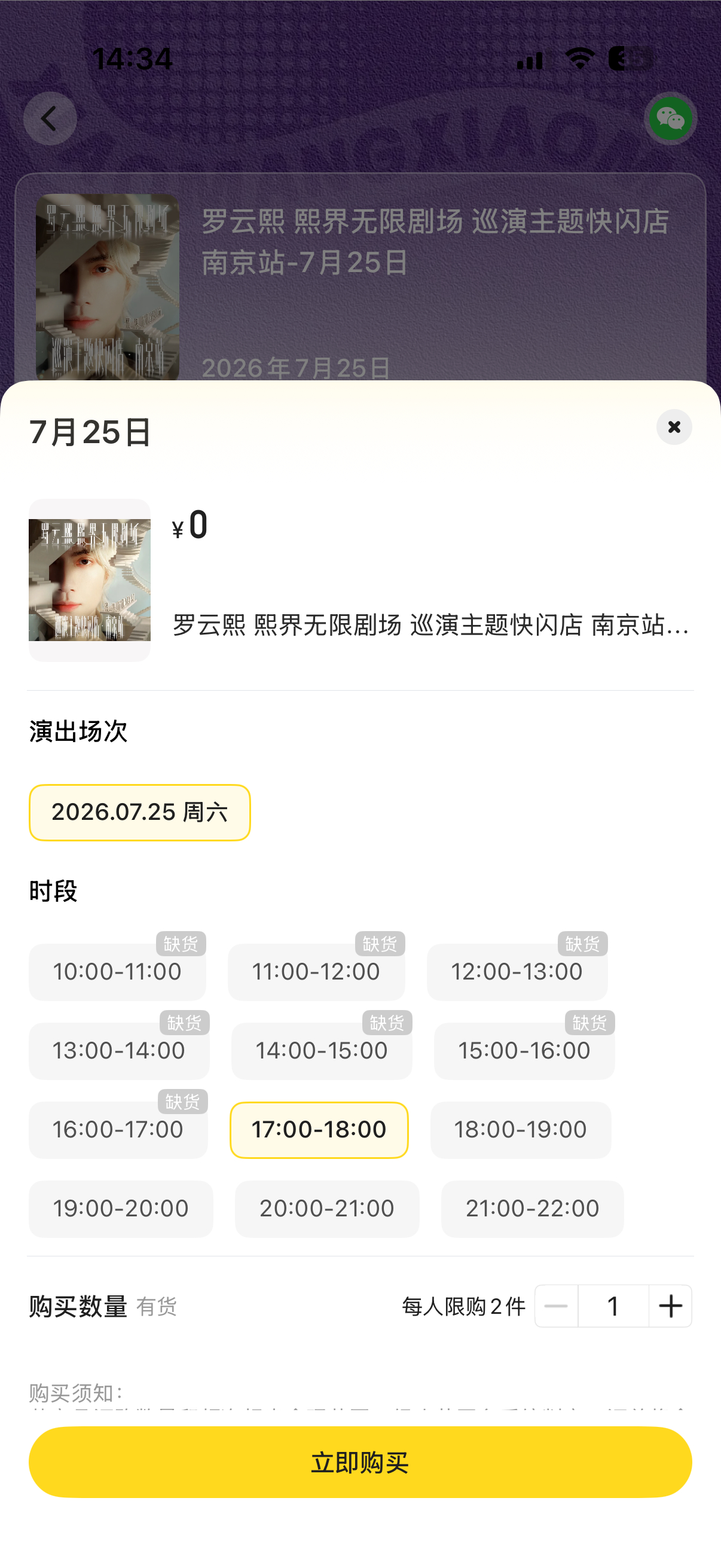 小芒快闪店预约看不到预约人数啊……但是都没售罄应该证明快闪店可容纳人数挺多的吧 