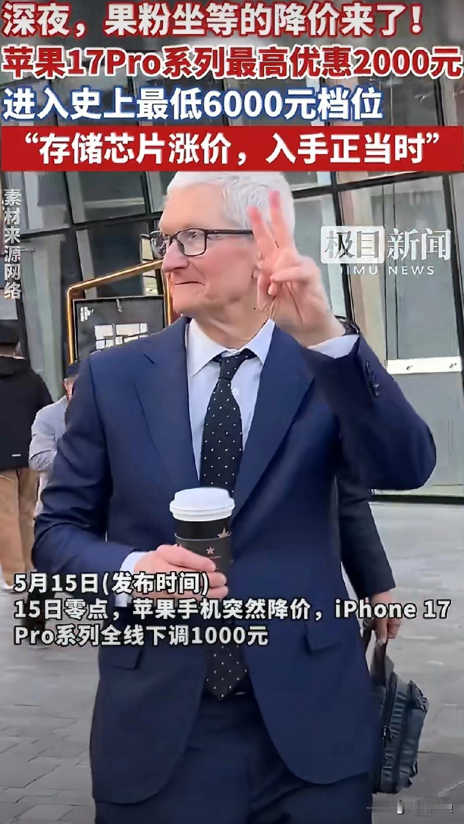 换机党别犹豫！苹果逆势狂降2000元，想省钱的赶紧冲！今早醒来看到苹果降价的消息
