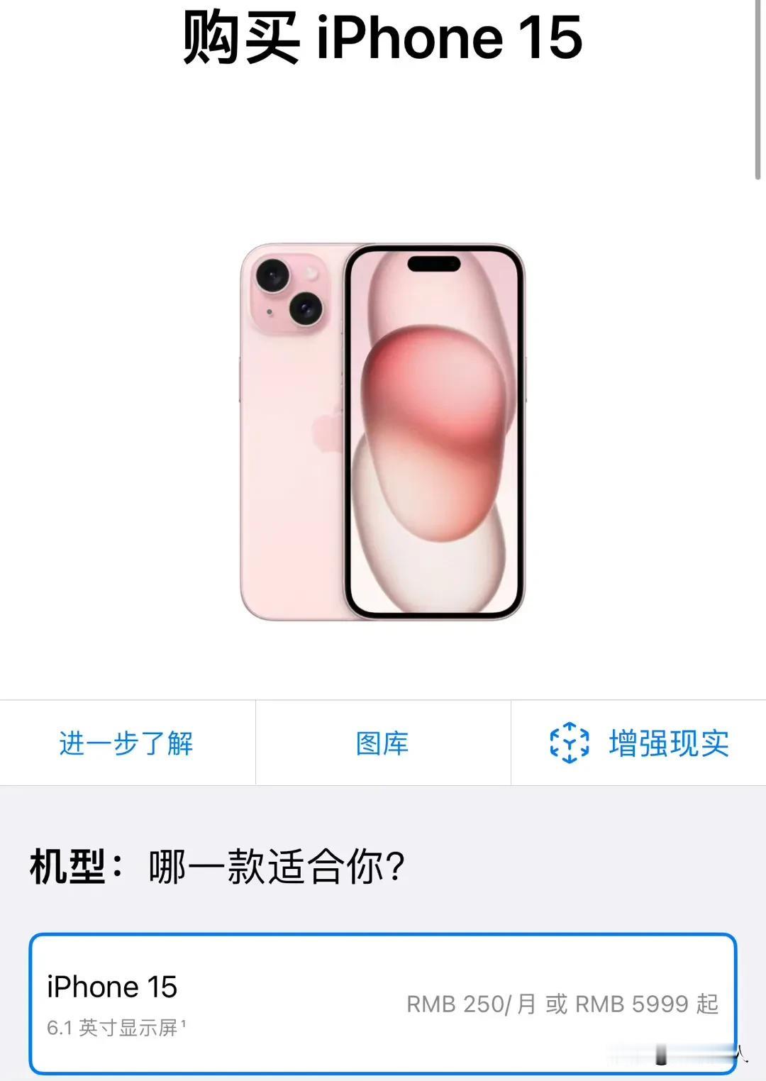 数字系列我是觉得iPhone16也不可能上和Pro同代一样高刷的，真要上高刷，会
