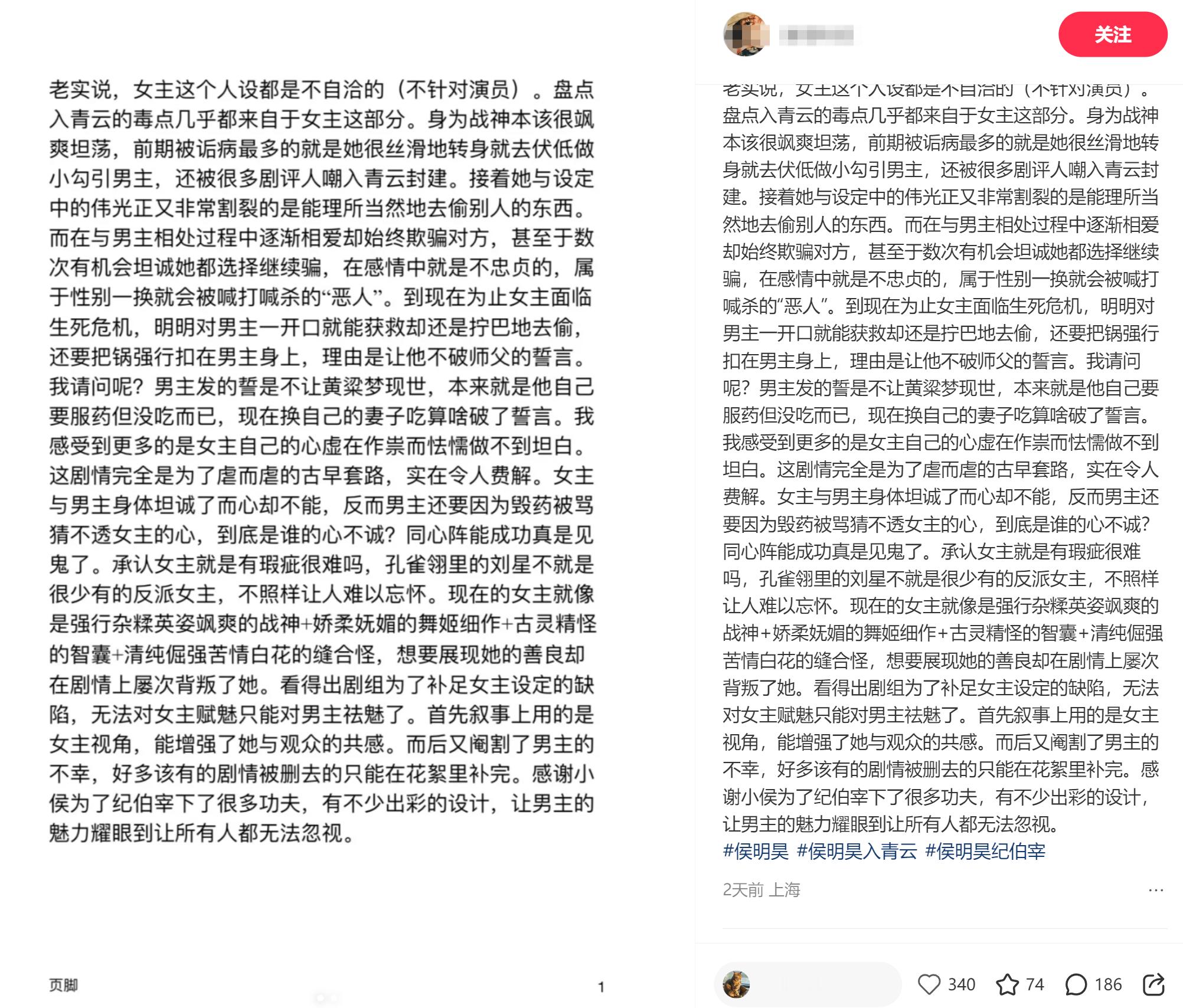 抨击女主一大堆结果连个女主相关的tag都不敢打，就这么圈地自high[挖鼻]看来