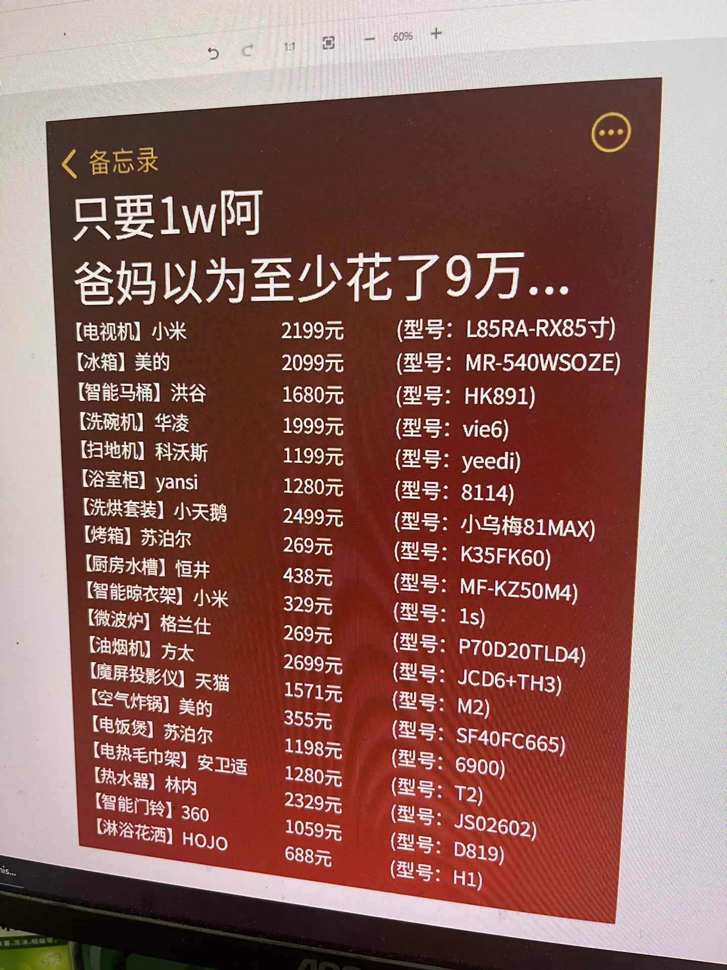 这些家电完全没必要买贵🤣🤣