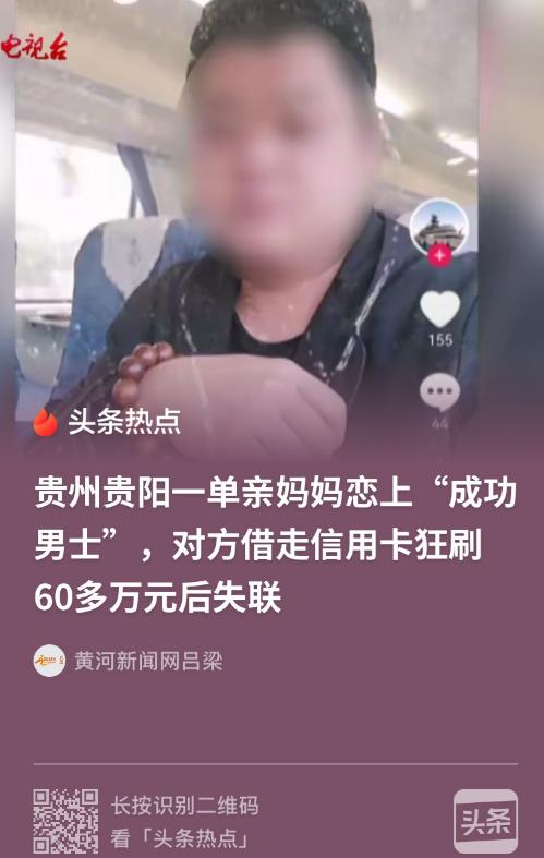 贵阳一名离异女子，独自带着女儿生活。2022年，经朋友介绍，王女士认识了长期在贵
