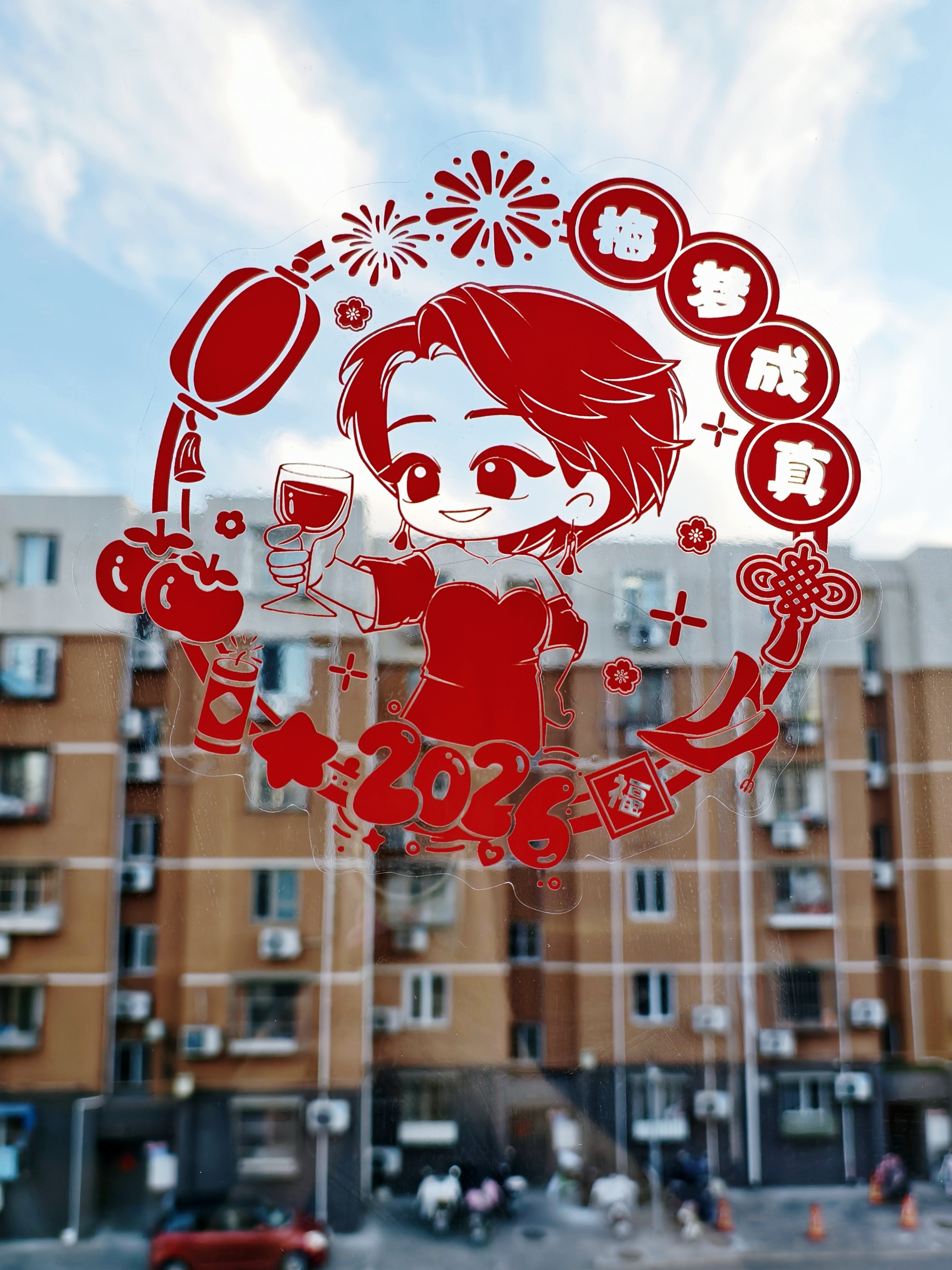 携老太祝大家新春快乐，美梦成真！ 