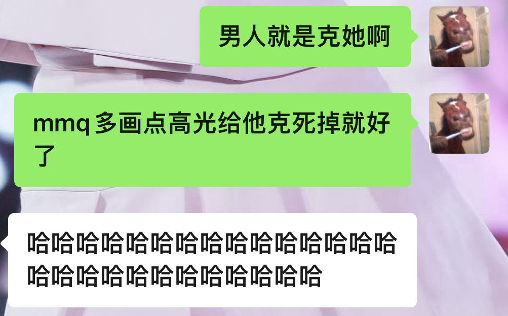 不是说高光克男的吗