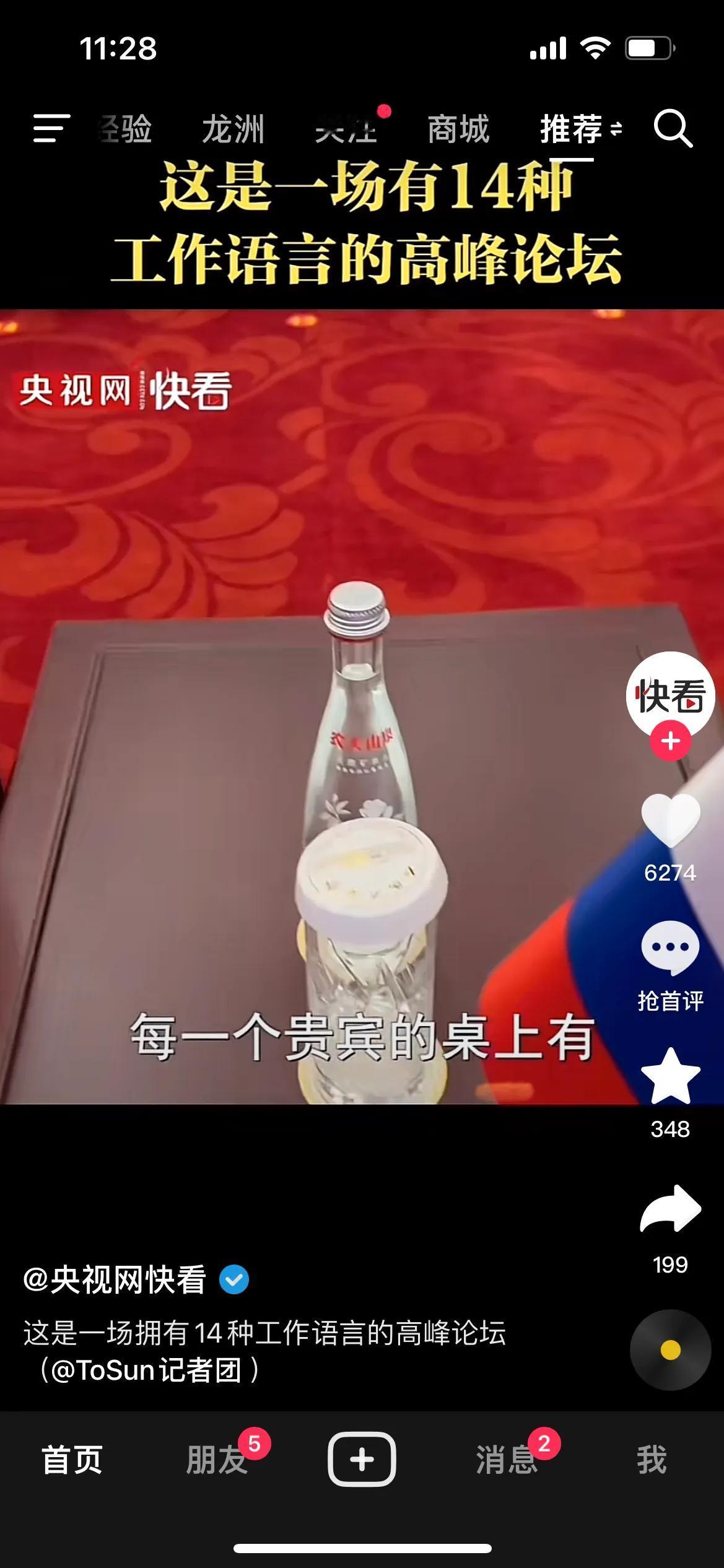 很多年前，钟睒睒萌生了想做一款高端水的做法，这不，在刚刚召开的一带一路论坛上，农