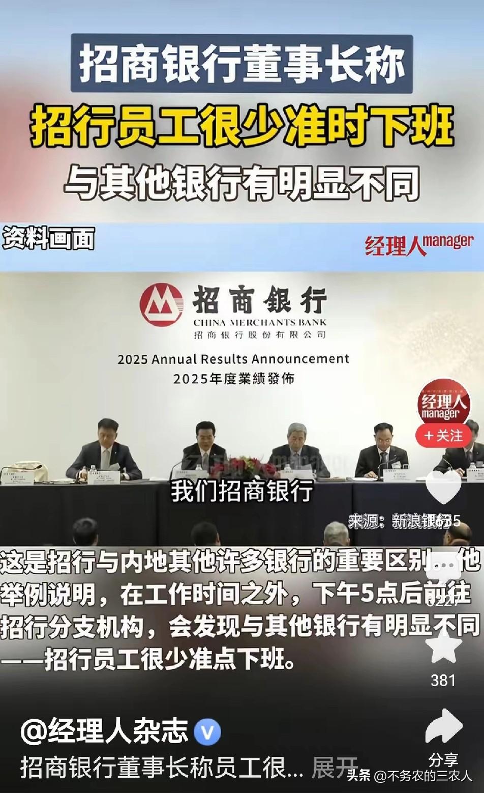 看完这条新闻，我只觉得恶心。当一个盈利颇丰的大企业的董事长，当着全国人民的面，把