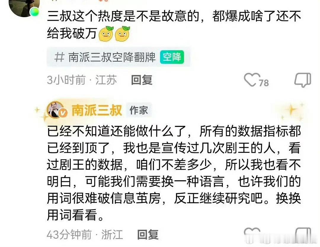 把南部档案类耽改一切就通了。就圈层讨论度来说，一直都是腐女＞＞＞＞ ＞＞＞＞bg