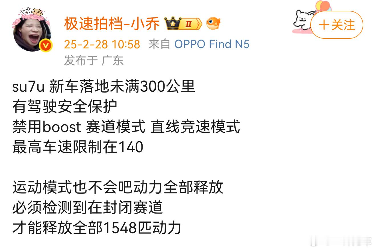 有电子围栏是好事，不过具体限制多少呢？如果只限制10%-20%的扭矩，起步依然会