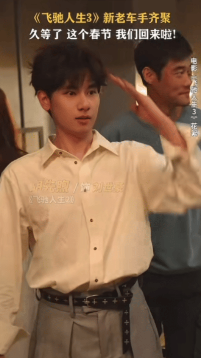 胡先煦飞驰3气血很足的帅ber，胡先煦韩寒沈腾你终于听到大家的呼声了是吗？飞驰3