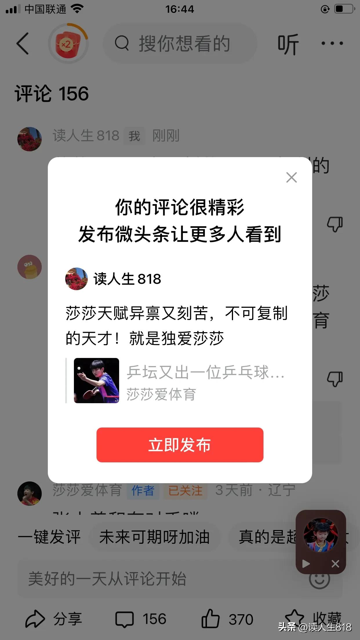 莎莎天赋异禀又刻苦，不可复制的天才！就是独爱莎莎