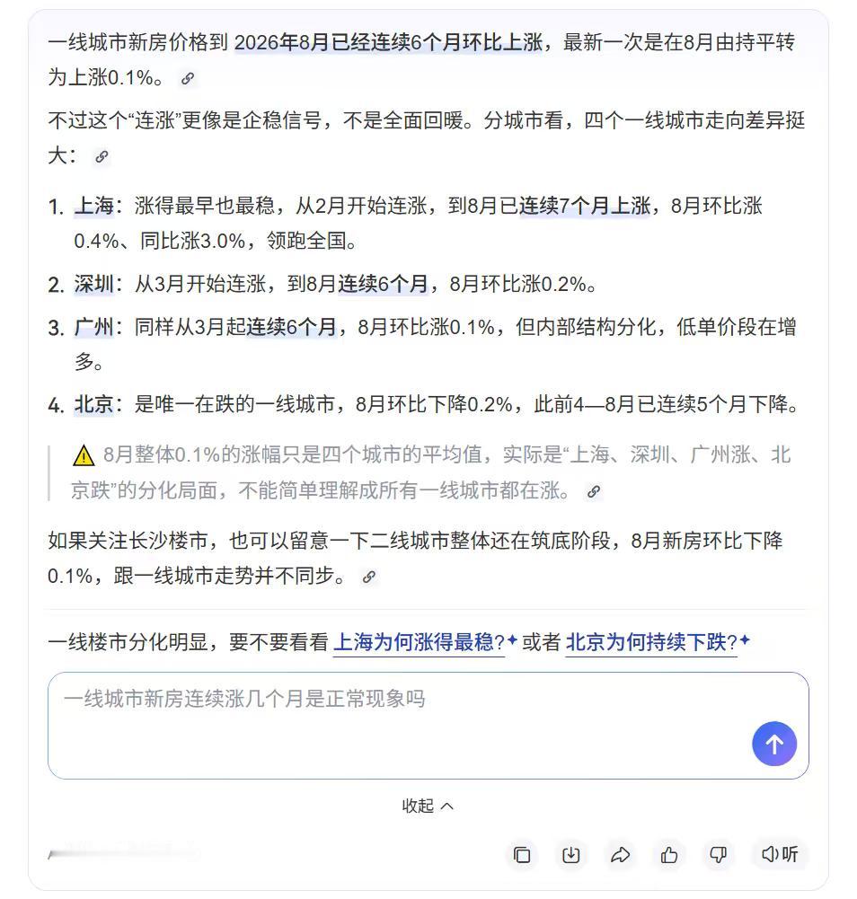 9月起，房价大概率要继续涨了！

1、不要焦虑，不会影响普通人

房住不炒、大宗