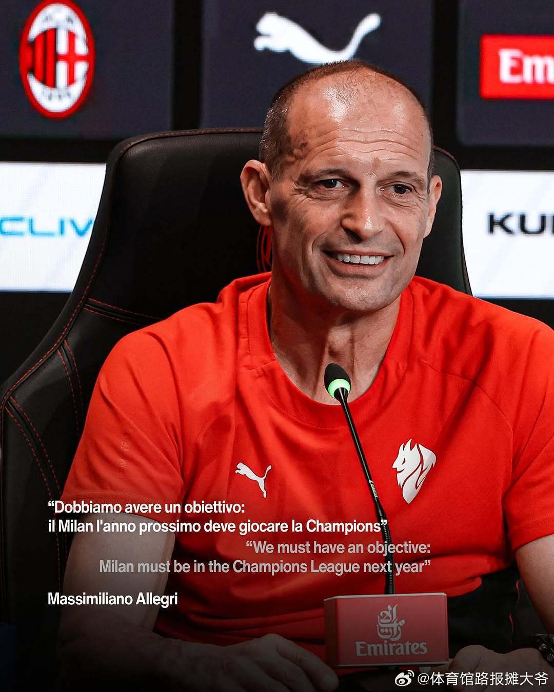一个明确信念，一个共同目标🔴⚫AC米兰[超话] AC米兰vs那不勒斯 ​ cr