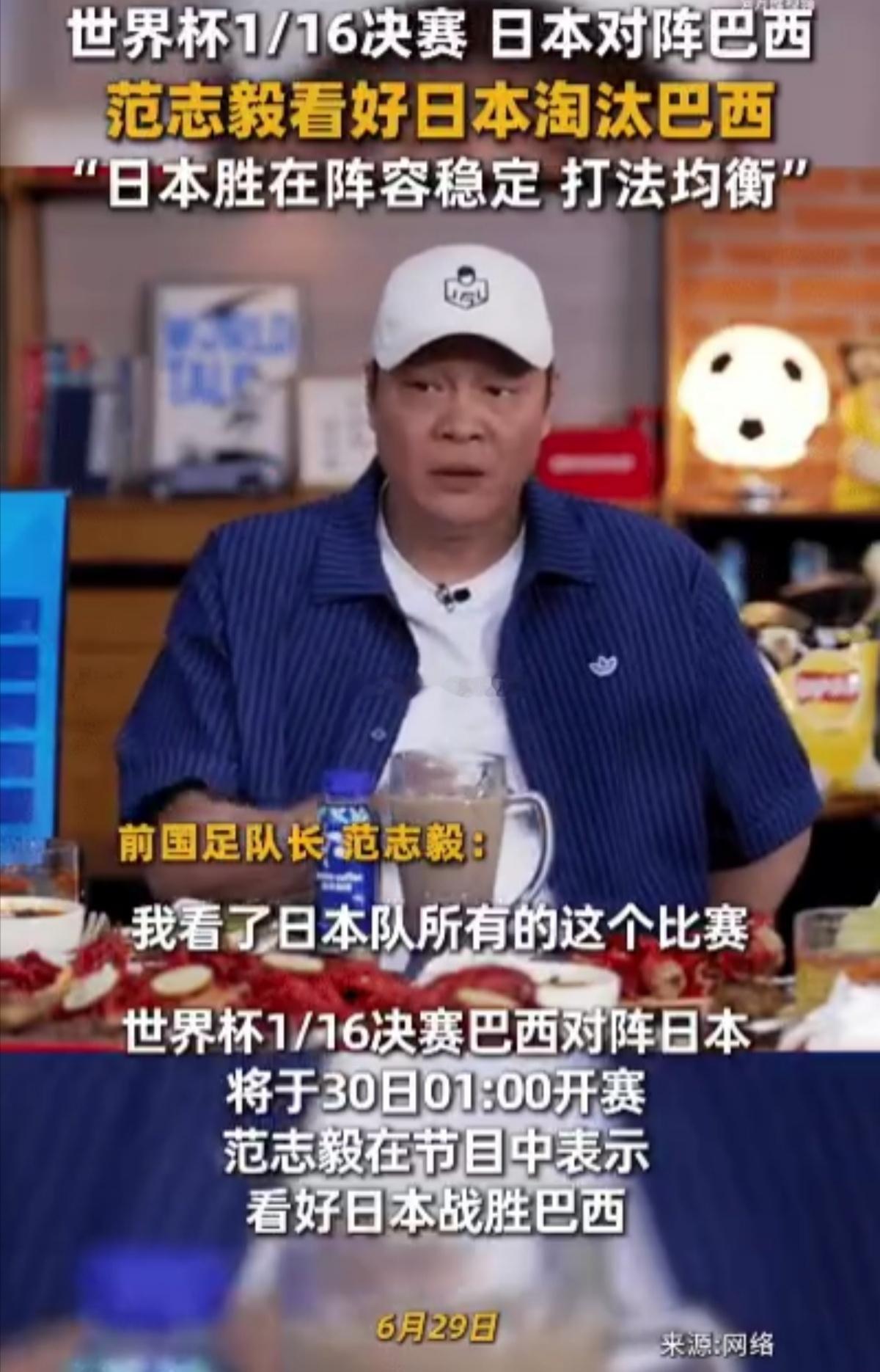 范大哥，首先我表达尊敬您本人。您身为职业足球运动员，职业生涯光辉，在足球领域，属