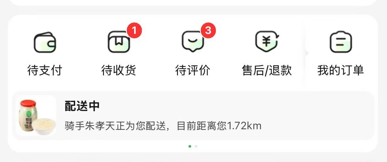 您的外卖，骑手“朱孝天”正在为您配送