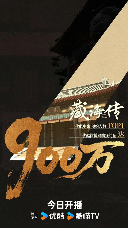 900万！平台历史第一！肖战