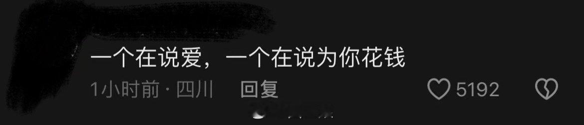#王能能罗拉一个在谈钱一个在说爱#看了王能能和罗拉的回复，很明显的能感受到男方是