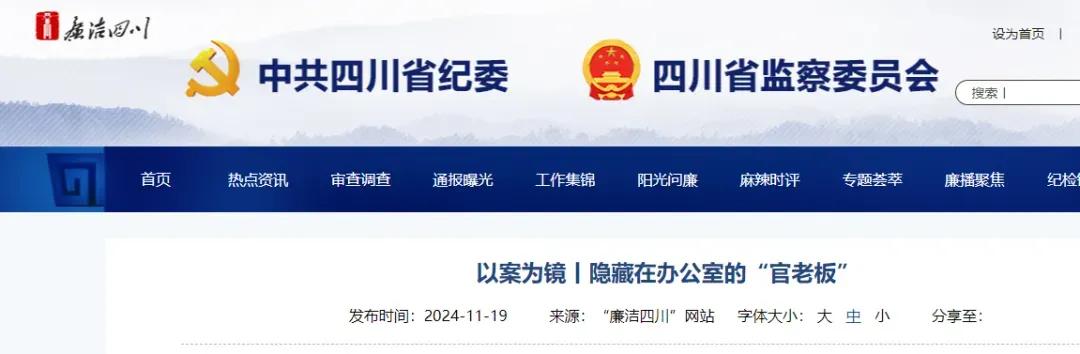 原住建局长讲述：越有越想有，越好越想好！既想当官又想发财。
懂事人还是真多，家中