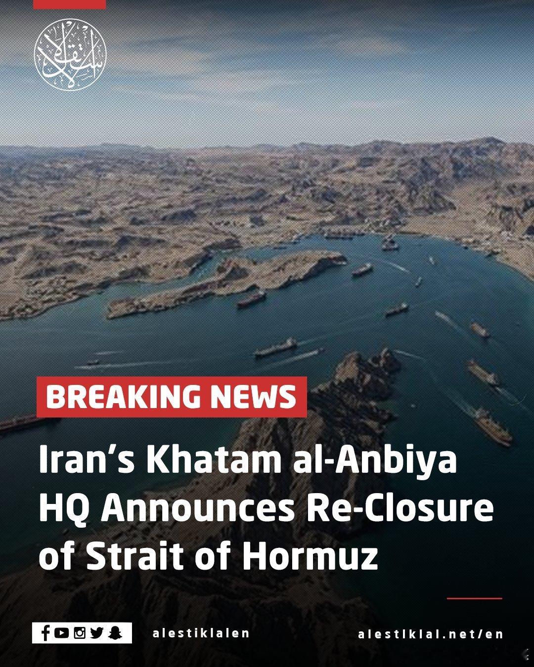 🚨🚨新的海峡关闭，因特朗普政府的强硬立场…发言人表示：“霍尔木兹海峡已恢复到