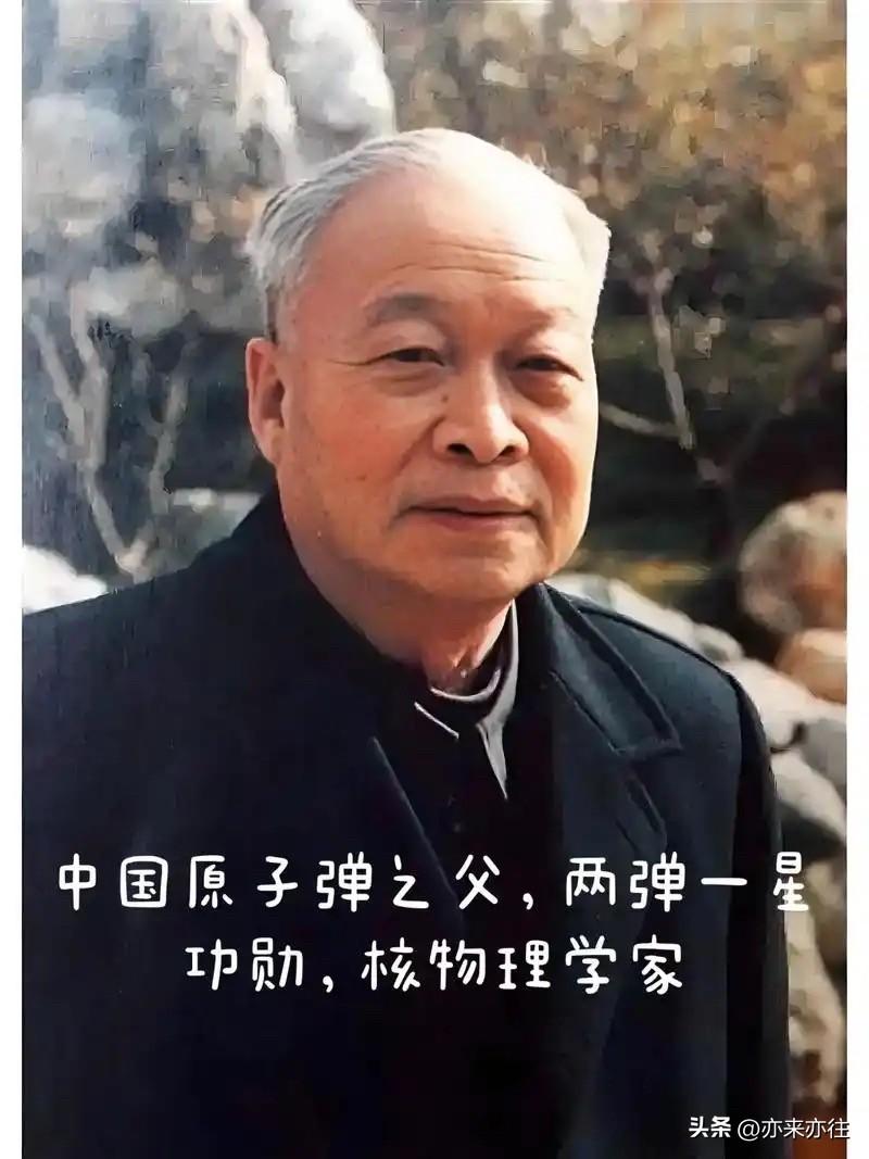 历史上今天：

1992年6月28日，农历壬申年五月廿八，中国核物理学界的一颗巨