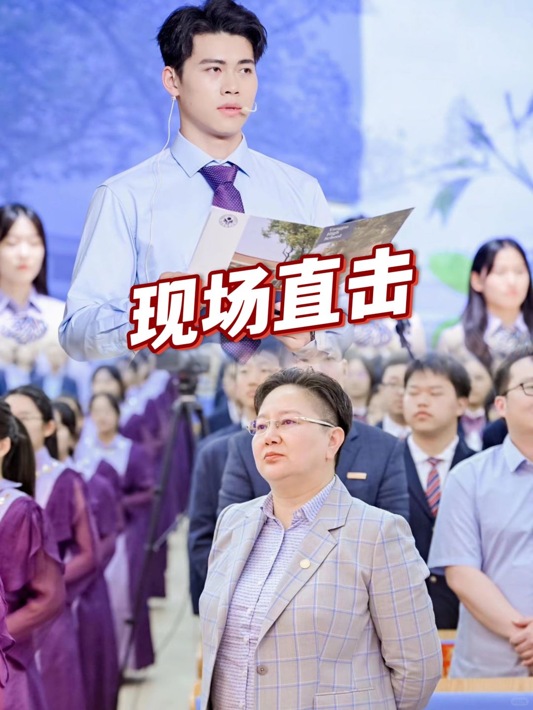 现场大片🔥杨浦高级中学校庆，你认识谁