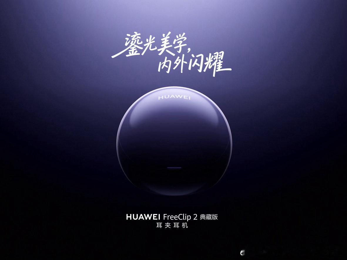 耳机是一个很私密的物件总觉得这件耳畔小物不该与人共享，好看又贴心，隔绝外界喧闹，