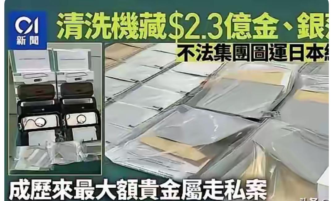 海关人员在检查的时候，发现每台清洗机的底部都粘贴了金属片。但是没有任何的连接装置