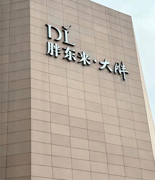 1995年，河南许昌，于东来在一条普通街道上开了家糖酒小店。那时候没人能想到，这