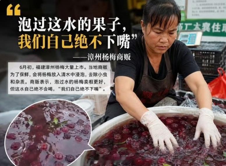 福建漳州泡药杨梅事件5人被刑拘从“全网爆卖”到“给钱就卖”：漳州杨梅事件的三个警