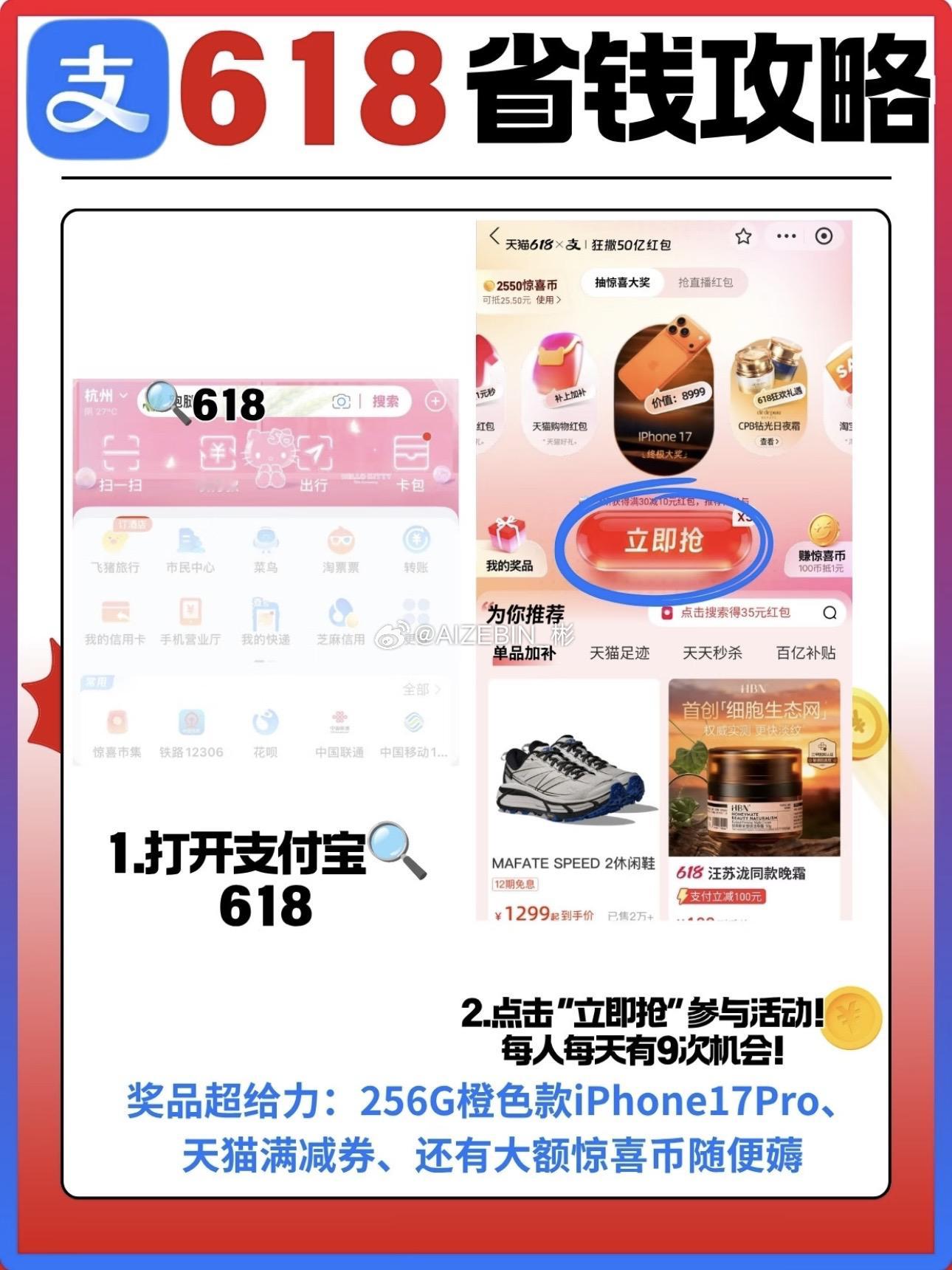 墨镜不要再随便戴了打算趁着大促添置墨镜，发现支付宝里的618活动很划算，每天不同