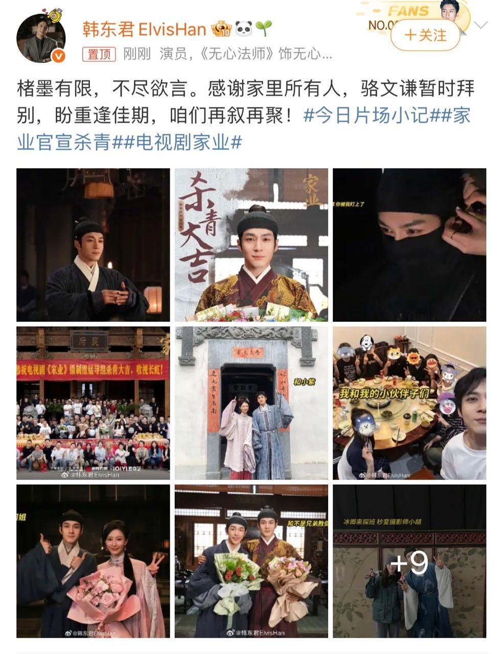 韩东君叫杨紫小紫 韩东君把杨紫合照放在c位磕到了好甜好甜 ​​​