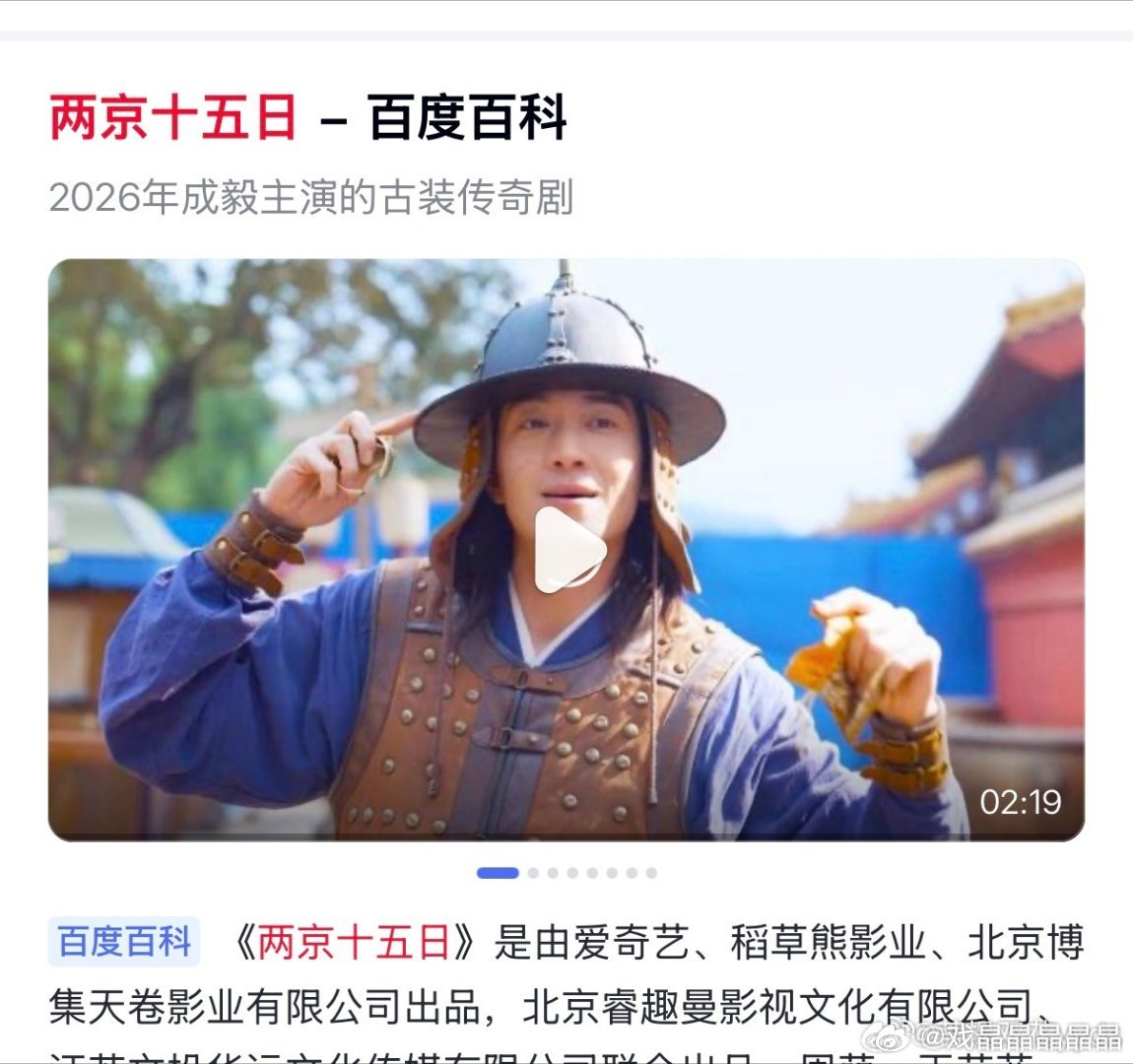 百度百科也知道215吸引路人的肯定是林更新呗 