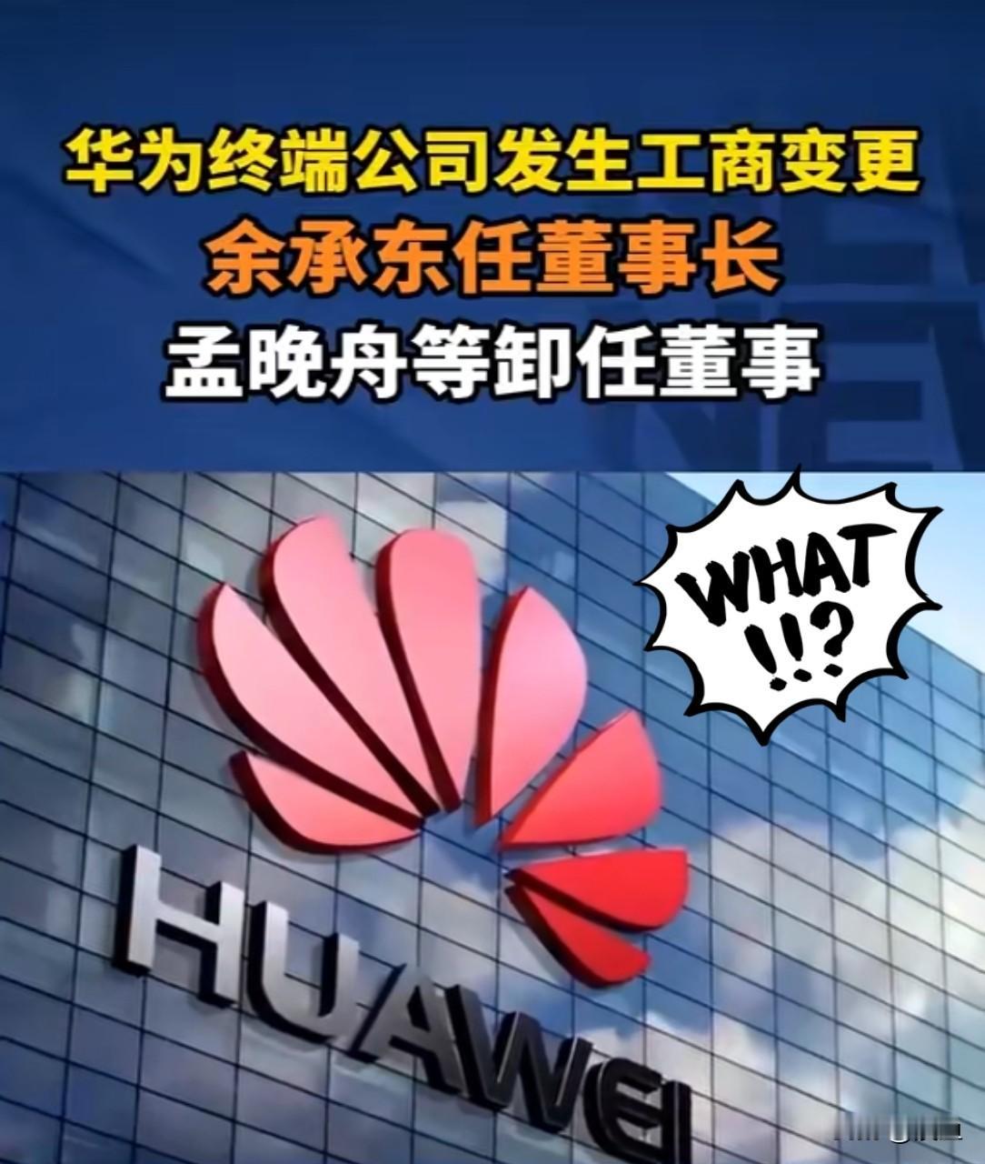 大公司的人事变动，
外行总爱看热闹。

觉得谁卸任了，
就是失势了。

我以前待