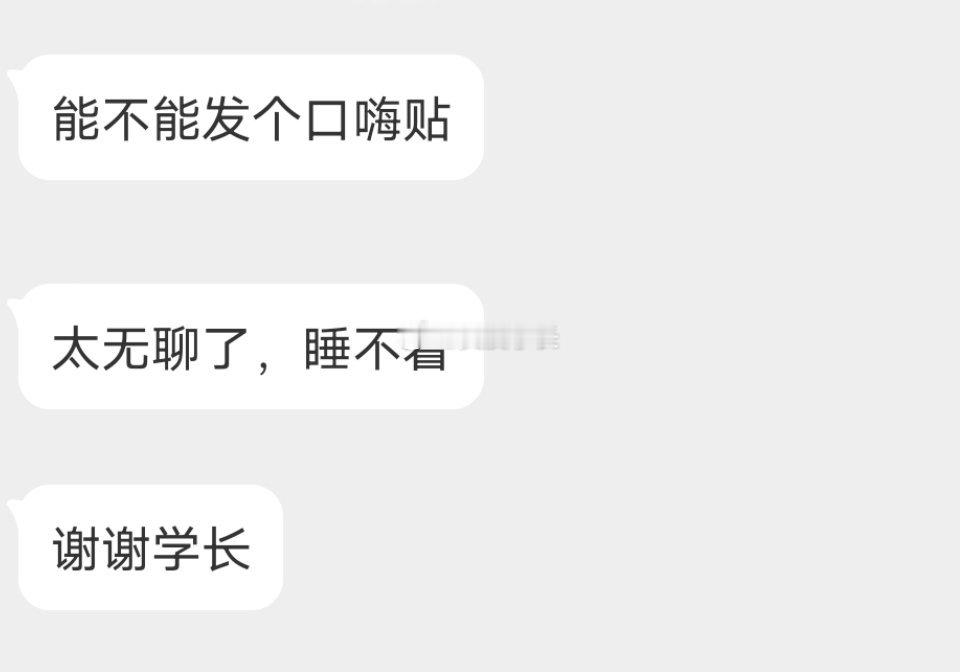 📬深夜口嗨时间又又又到了 