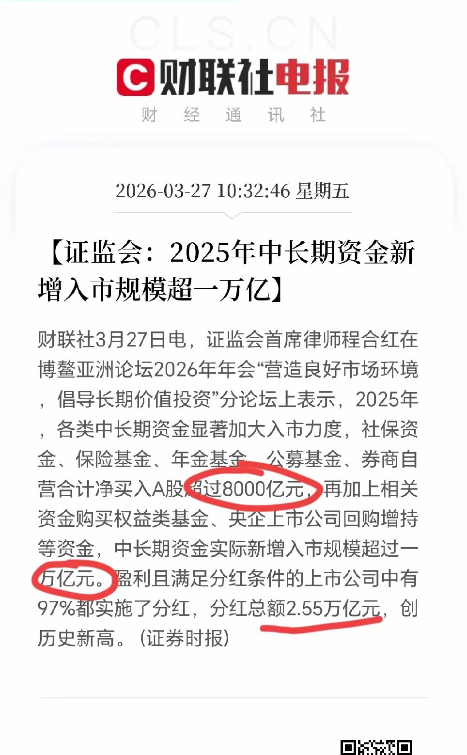 为什么去年中国股市的牛市这么猛？而2025年中长期的资金就买入进入股市增长达到万