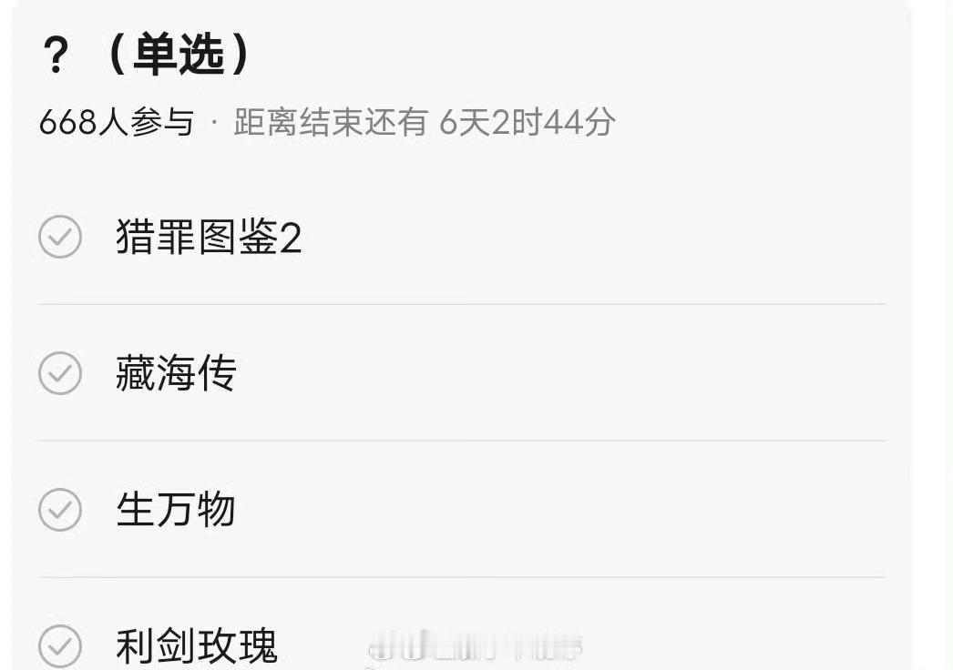 今年第一爆是哪部剧这些剧爆了吗？ ​​​