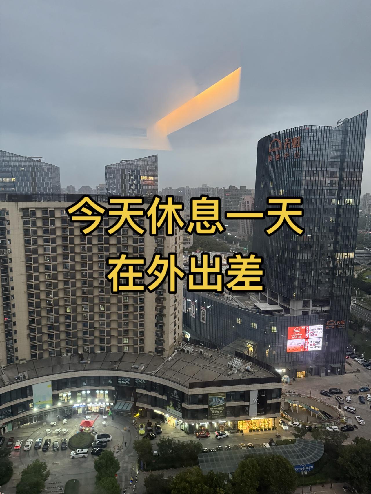 兄弟们休息了