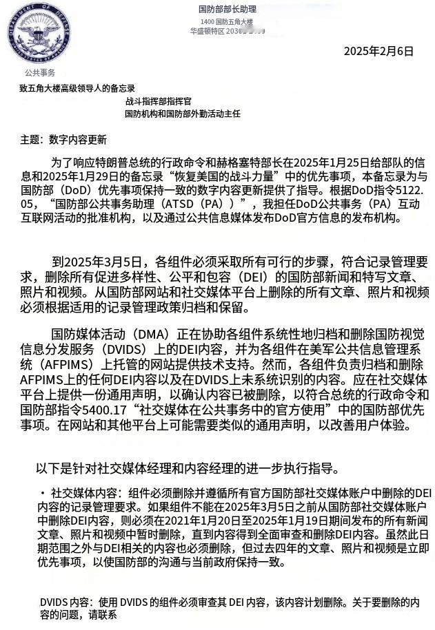 烽火问鼎计划  MD二等人的各基地和联队的社交媒体账号发出公告，开始按照美国总统