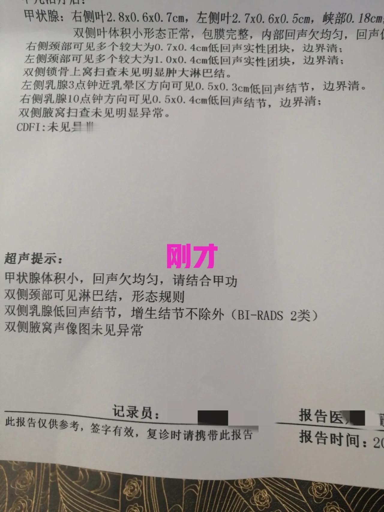 甲亢经过碘131的治疗后，变成了终生甲减，不可逆，但是医生说，甲亢治好了呀，这在