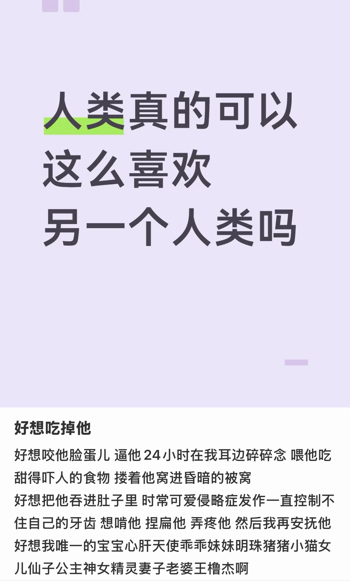 我的小红薯真的好懂我啊 完全是世界上最懂我之人😭 ​​​