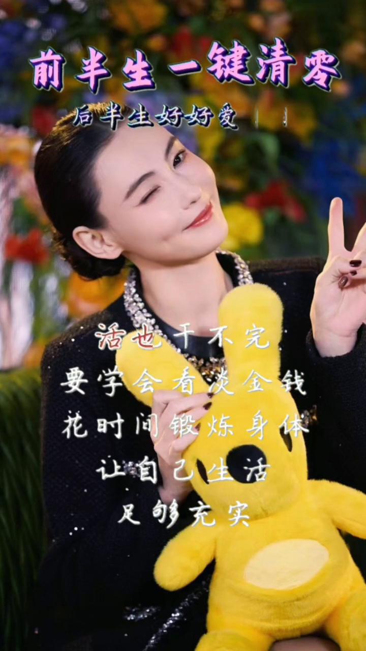 前半生一键清零，好好爱自己。
年过四十，人生已走过一半。得到也好，失去也罢，早已