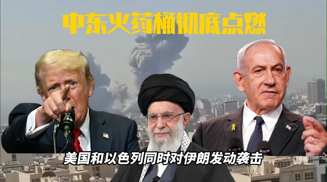 我彻夜难眠：中东火药桶彻底炸了，这一次，没人能独善其身！
 
刷着中东实时战况，