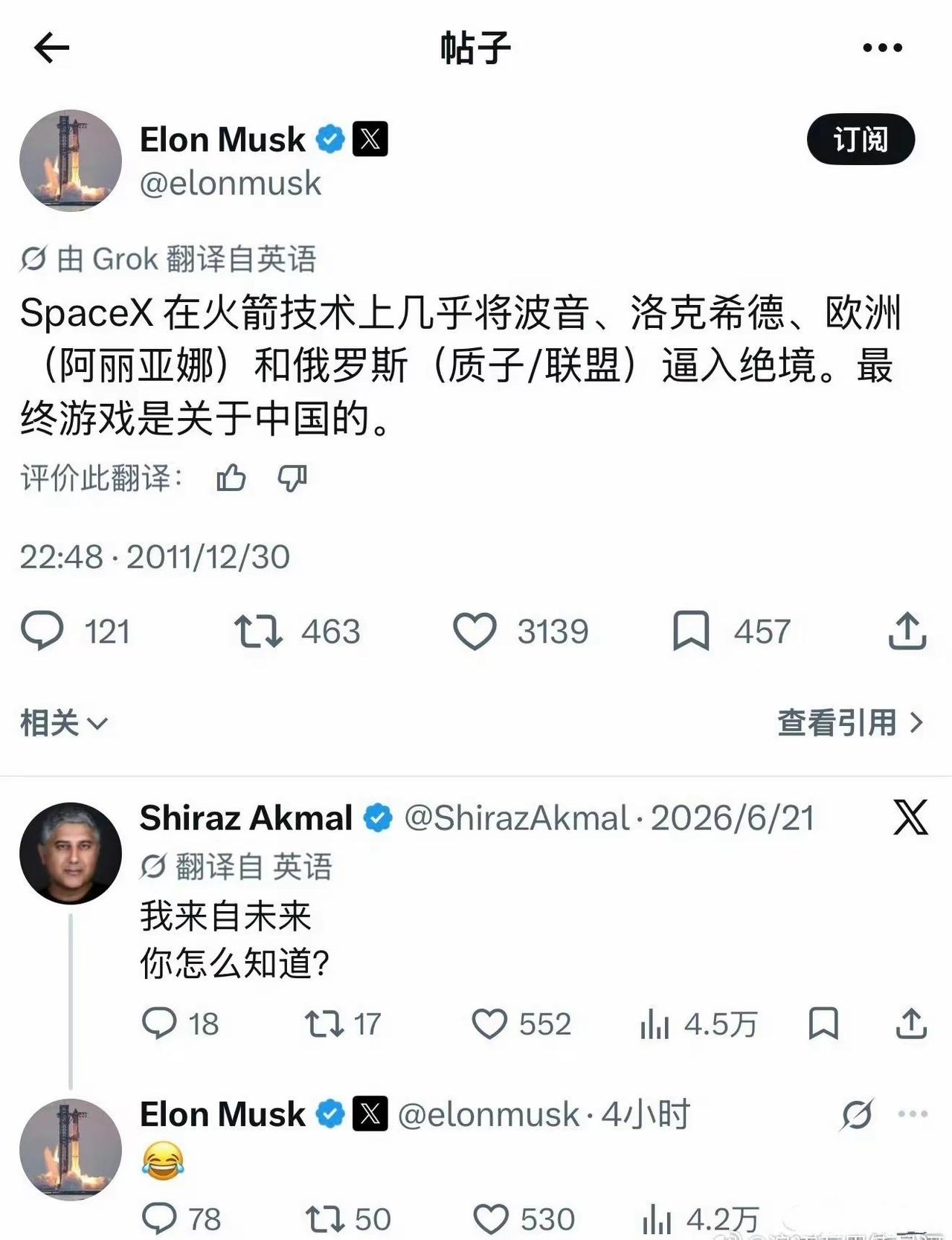 2011年，马斯克说SpaceX在火箭技术上几乎将波音、洛克希德、欧洲（阿丽亚娜