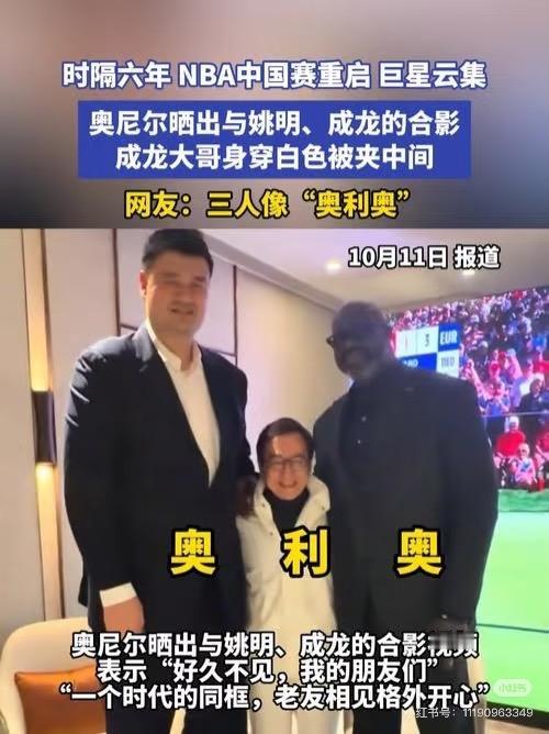 这下好了， 不止球迷圈知道！ 全国网友都要盯着成龙这张合影看半天了！ 贝克汉姆姚