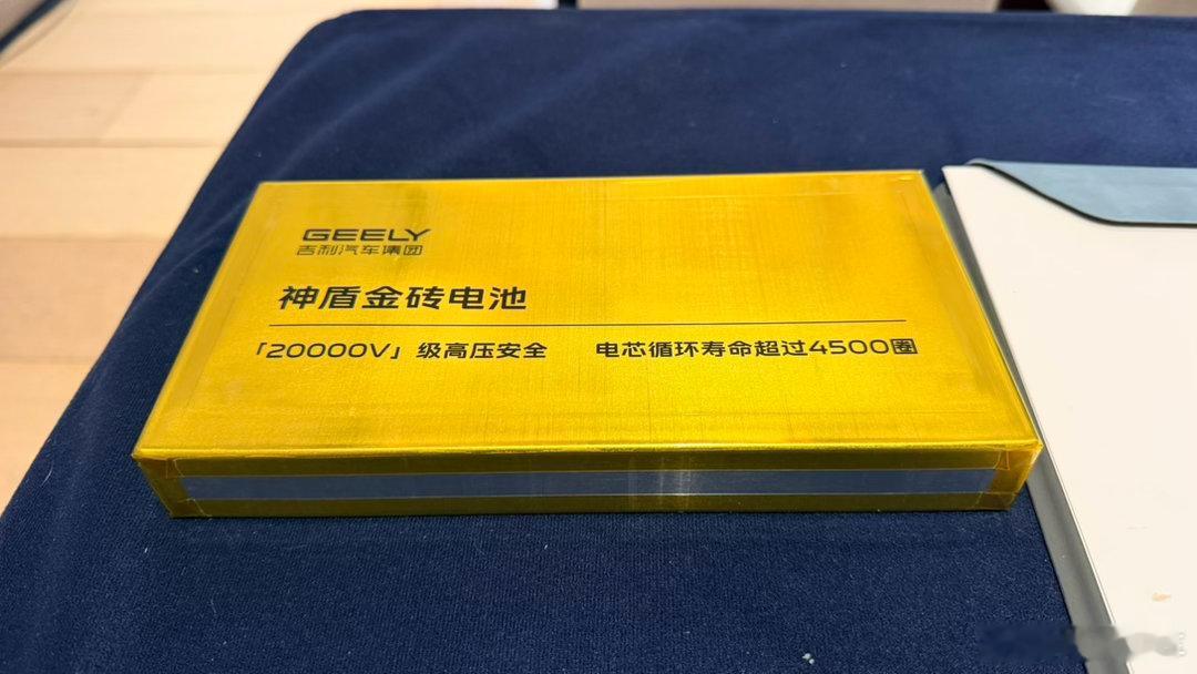 吓我一跳来开会学习新车产品桌上放个金砖这是以前只有极氪才能用的现在银河也有了 