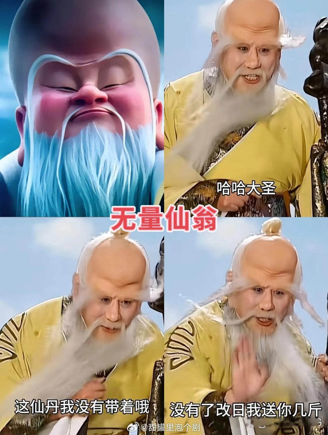 在大圣面前哪吒2里的人物都是渣渣 