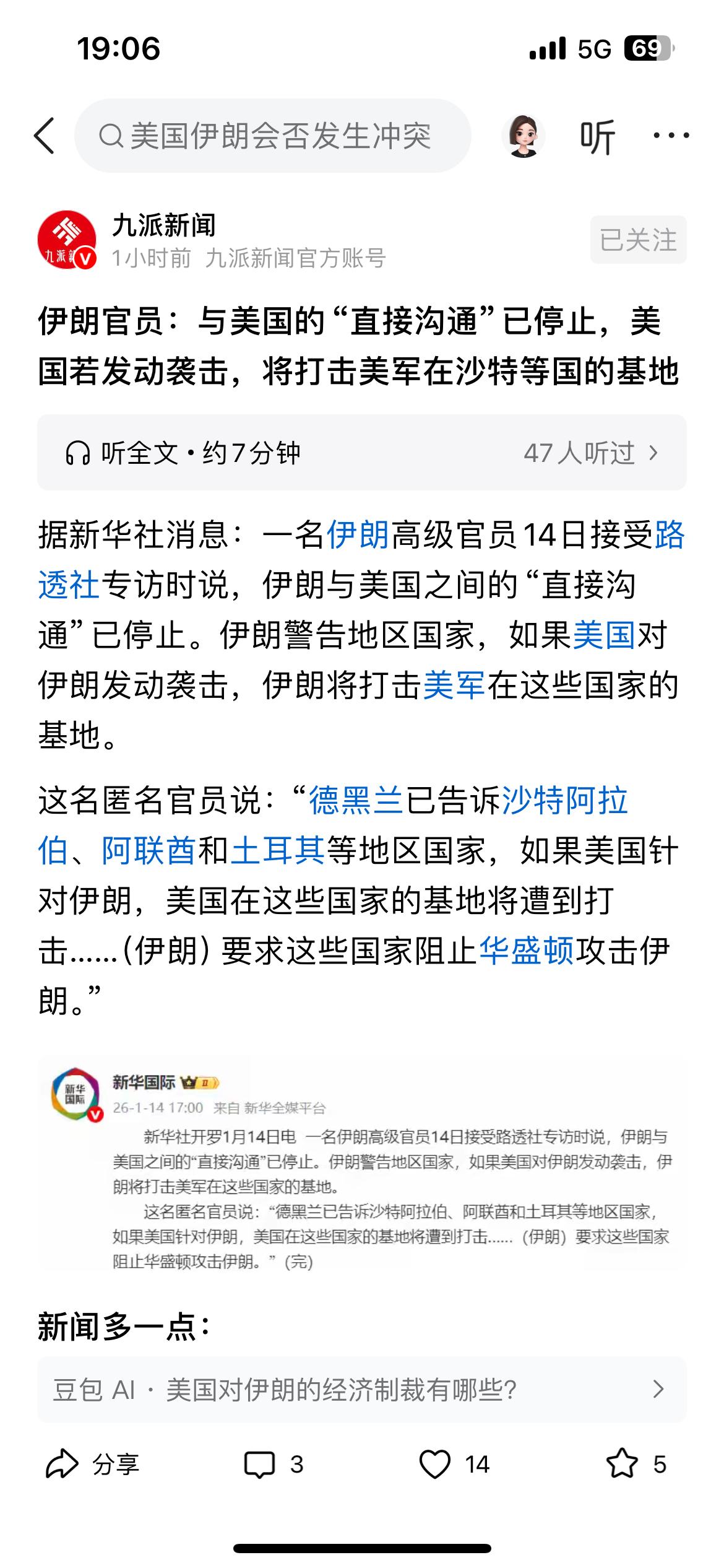 美国：伊朗，最近看你不顺眼，我要打你。
伊朗：你打我，我委屈，我就打沙特、阿联酋