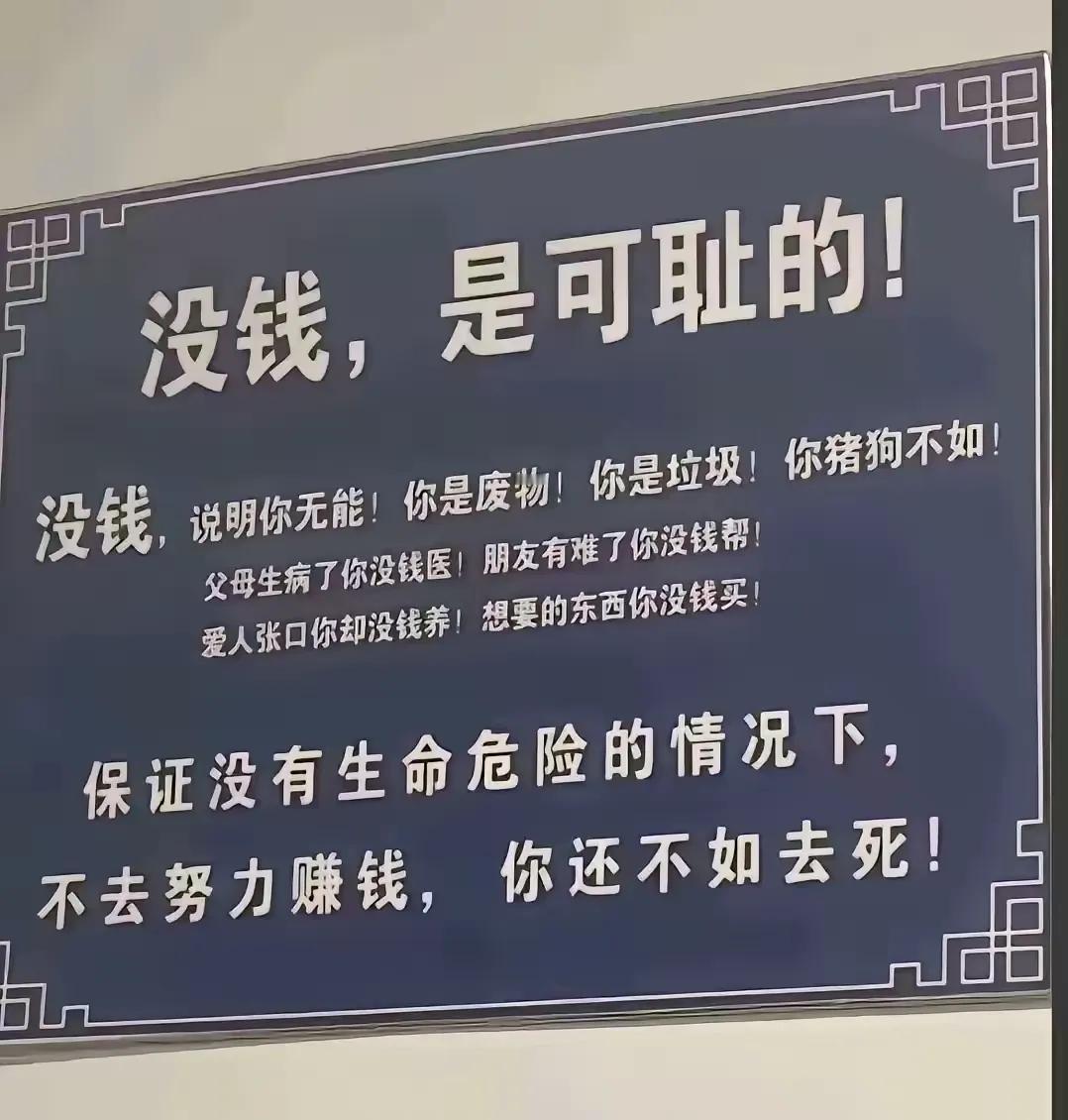 如果你一味地去赚辛苦钱，那么你会逐渐意识到，自己所赚的钱往往也就仅仅够满足基本的