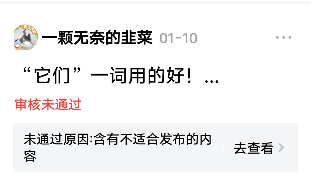 惊呆了！头条彻底让人无语了！真是新疆有草，有泥，有马，有戈壁！我1月10号发的一