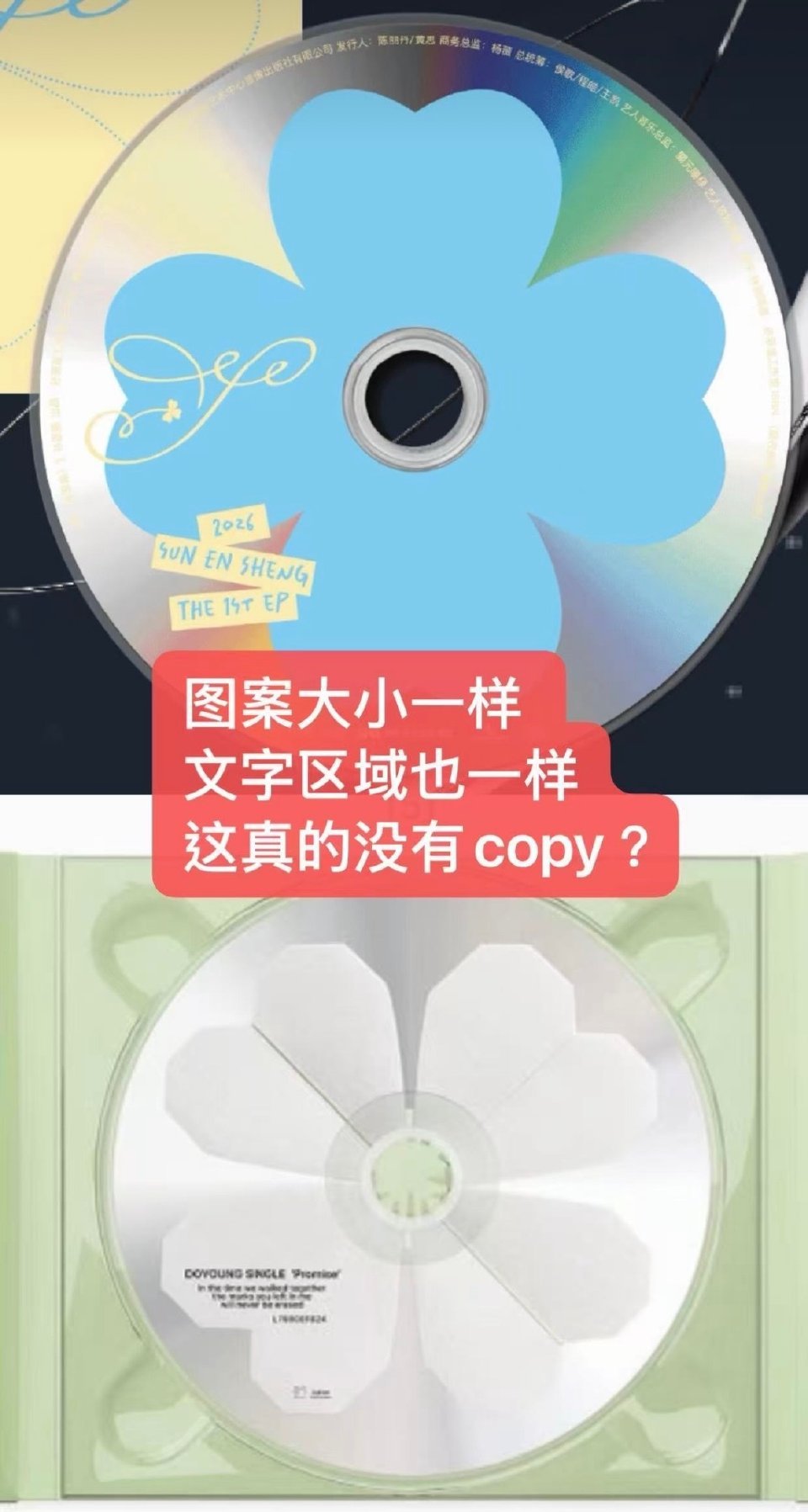 孙恩盛首张实体专辑抄袭nct孙恩盛抄袭📣抖音网红孙恩盛首张实体专辑疑似抄袭nc