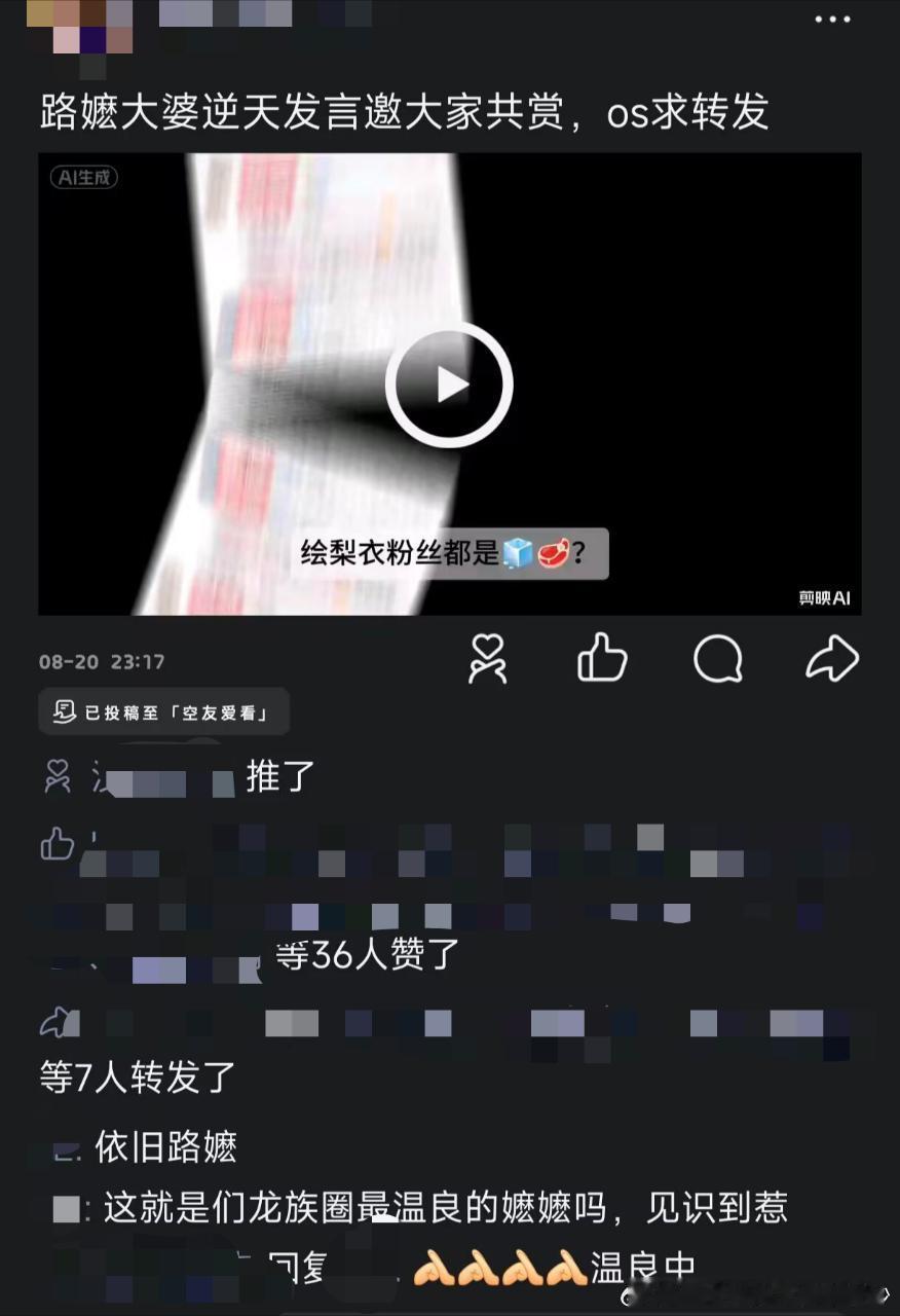 在空u爱看也要恨非嬷吗，如此虐恋投到上边求转发依旧只有7人转，点进去一看依旧是畜